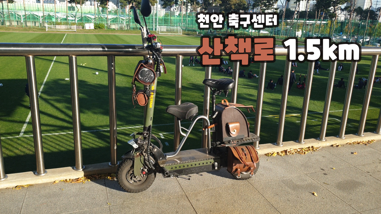 천안시 축구센터